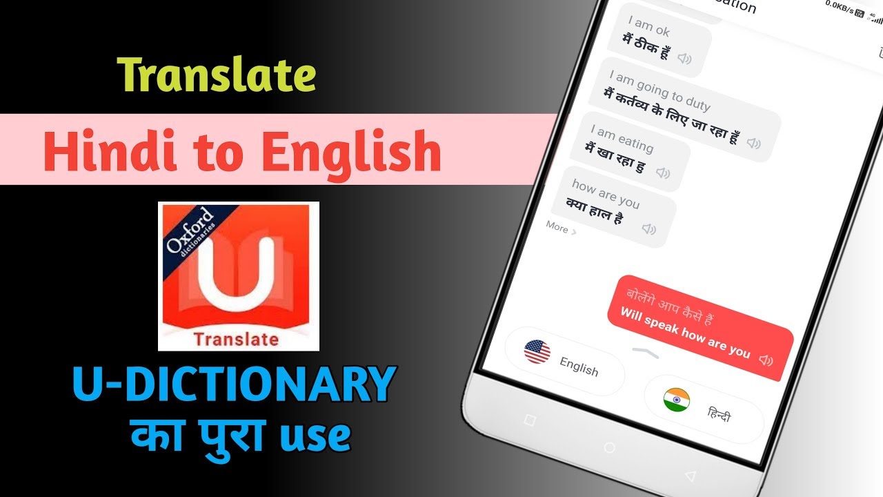 How to use u dictionary app || translate English to hindi