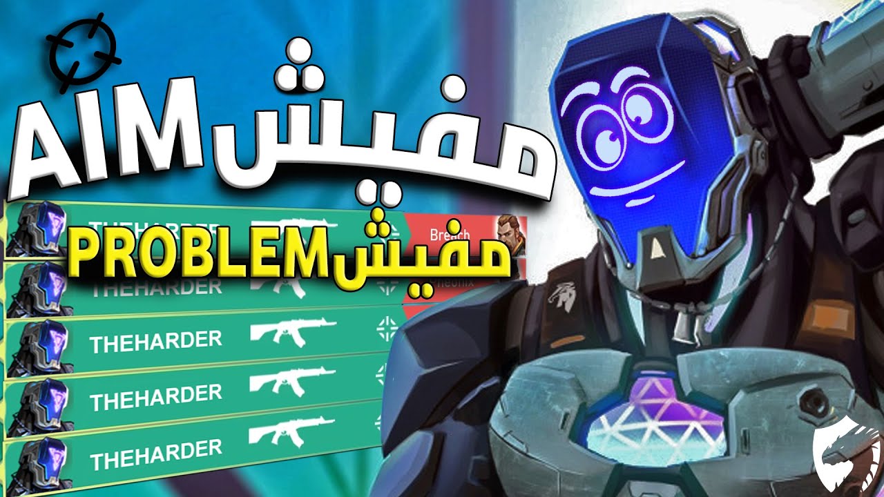 خمس دقائق بدون هيد شوت تقريبا - VALORANT