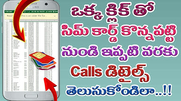 how to get call history of any mobile number in telugu || Ganesh tech