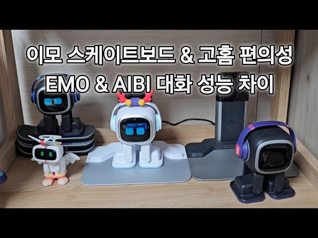 Emo Skateboard & GoHome Convenience | Emo & AIBI Conversation