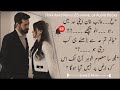 Aazib Khan reveales past Infront of Anaiza /Jaan e man Most romantic novel epi 38 by Hina Asad