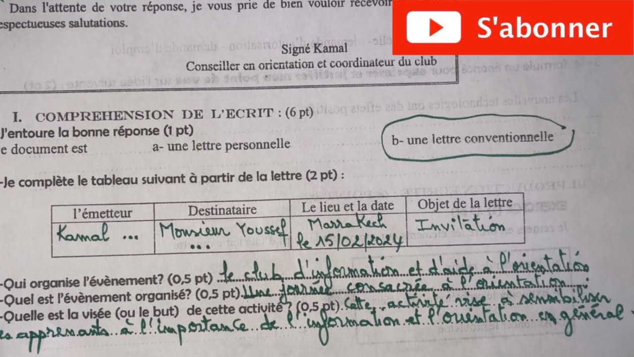 أجي نراجعو الفرنسية للموحد المحلي دورة يناير 2025