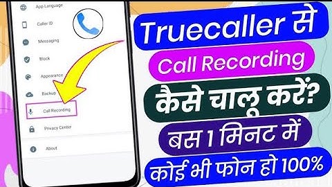 Truecaller se Call Recording Kaise Karen | How To Call Record In Truecaller | Truecaller Call Record
