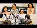 Family Vlog 37 درست كردن چوطي موي و استفاده از كدام شامپو