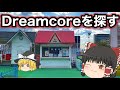 現実世界の遊園地でドリームコアを探す。【Dreamcore】
