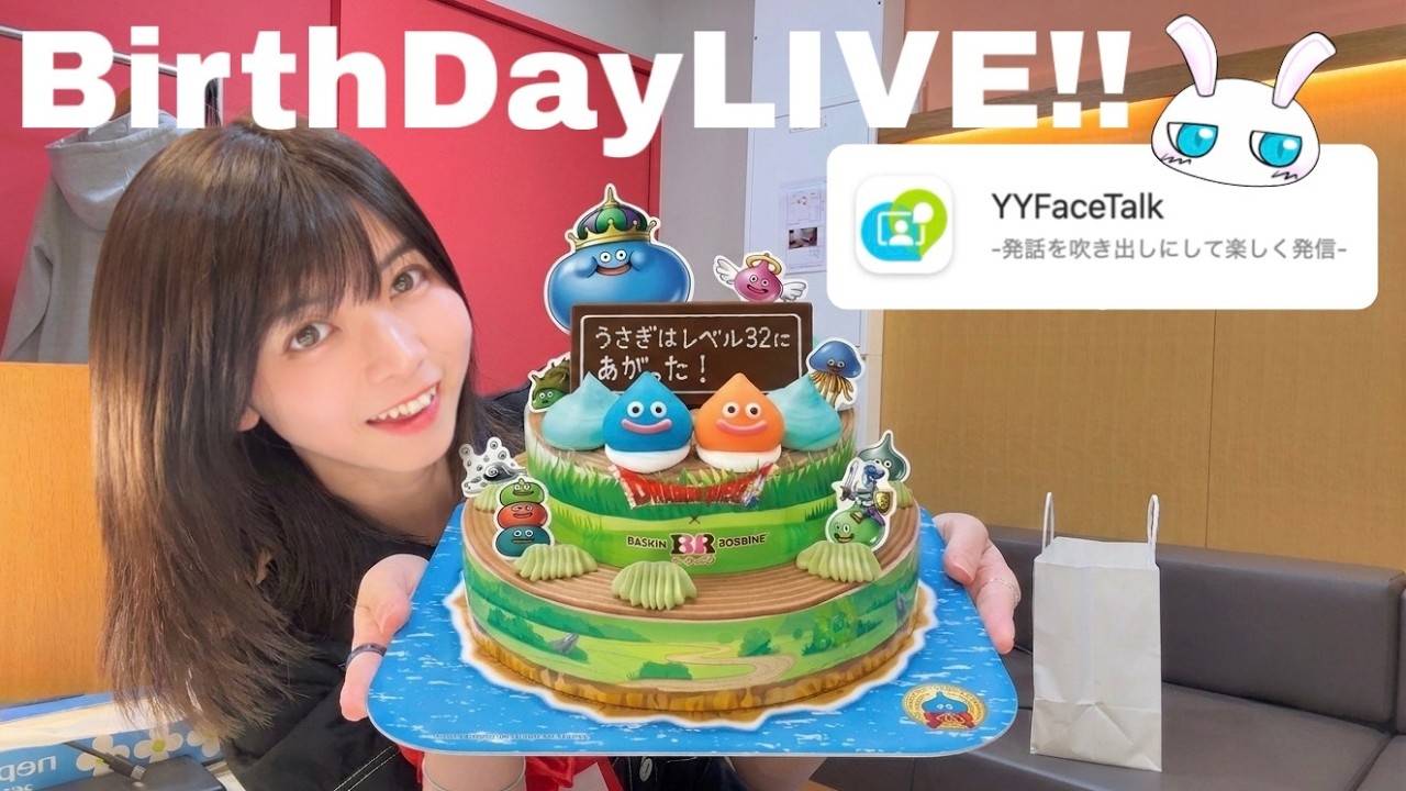 2026年6月26日は私の誕生日❣️ドラクエケーキ食べながら配信していくよ♪