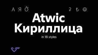 Atwic Cyrillic Font Download