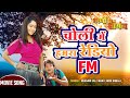 Khesari lal song  choli me hamra radio fm  bhojpuri movie song