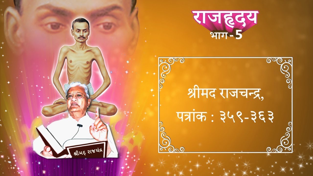 RH5 (22) - Shrimad Rajchandra Vachanamrut Patrank 359-363.