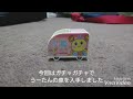 うーたんの車に人形を乗せて遊んで見た