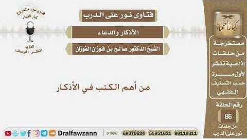 افضل كتب الاذكار
