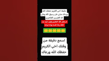 صوت القرآن الكريم بصوت جميل جداً جداً #duet #alahzab #اكسبلور #سطيف #مصر#egzonibrahimi #الجزائر#لايك