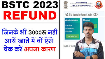 BSTC 2023 REFUND ||अगर नही आये पैसे तो ऐसे करे चेक || BSTC 2023 REFUND Status
