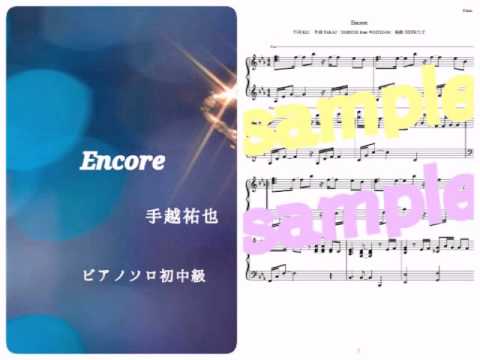 手越祐也《Yuya Tegoshi》／Encore Piano DEMO