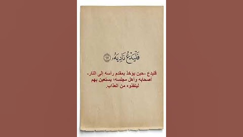 تلاوة خاشعة أواخر سورة العلق يلي بيسمعها لازم يسجد❤