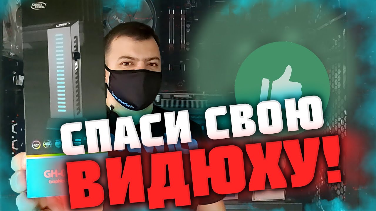 Низкопрофильный кронштейн для видеокарты что такое