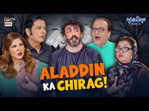 Bulbulay — Bulbulay House Mein "Aladdin Ka Chirag!"😨 | Comedy | Momo | Khoobsurat | Bulbulay S2
