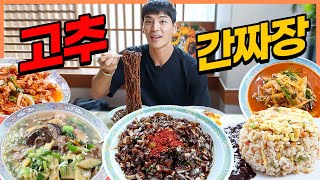 고추간짜장 매운탕수육 화교2세 중국집 중식먹방 짬뽕 볶음밥 숙대입구 생활의달인 korean mukbang eatingshow