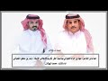يامرحبا رحب مليون وثانينه كلمات الشاعر مهنا القعياني اداء المنشد محمد الهوشان يامرحبا رحب مليون وثانينه كلمات الشاعر مهنا القعياني اداء المنشد محمد الهوشان