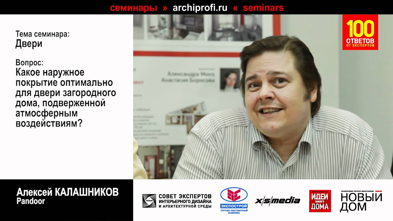 Какое покрытие оптимально для двери коттеджа? - YouTube