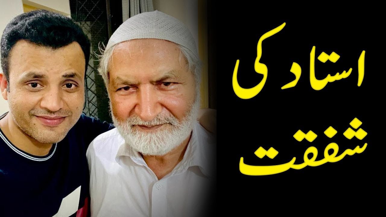 Blessings of the Teacher | Your Way to Success - YouTube