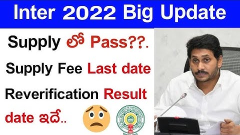 ap inter reverification & recounting result date 2022||ap inter latest news||koushik education hub||