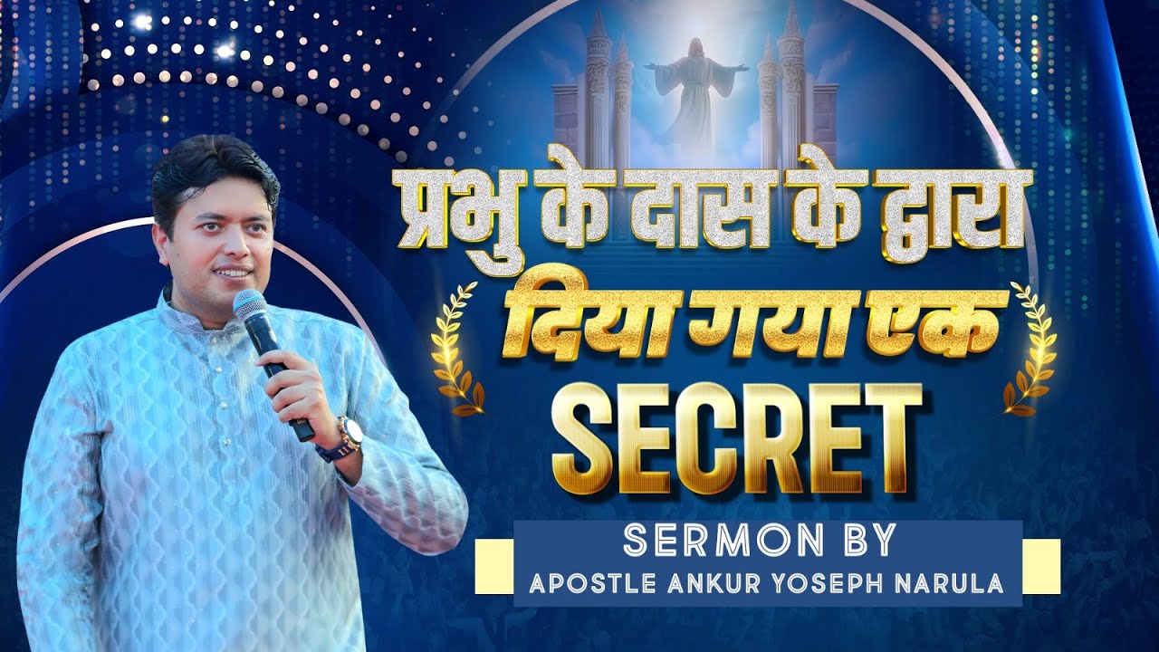         Secret  Sermon  Ankur Narula Ministries