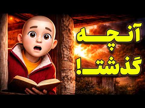 داستان خامنه ای پلاس هپی نیو رهبرتون