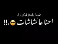 باباط احنا بنعملكو احبات باباط احنا بنعملكو احبات