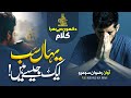 Emotional heart touching kalam  yahan sub aik jaise hain  rizwan soomro  nasheed club