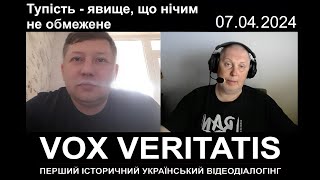 Тупість - Явище, Що Нічим Не Обмежене