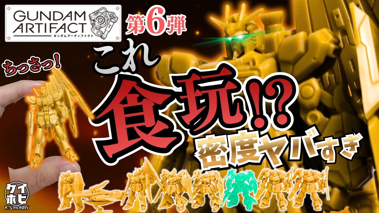What's with all this information!?] Review of the 6th installment