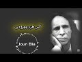 Jaun Elia Sad Urdu Poetry For Broken Hearts | Non-Stop Shari Collection#viral #viralvideo #sad #love