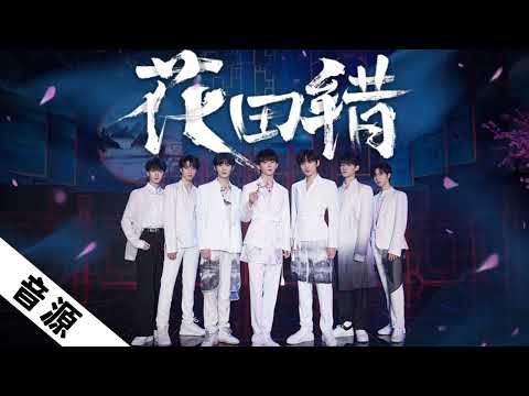 【TNT时代少年团】《花田错》「2021火力全开演唱会」|| 2021-12-14