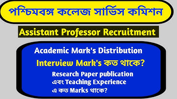 WBCSC Academic & Interview Marks Distribution|| WB Assistant professor recruitment pattern