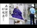 森田健作の緊急搬送...森田健作が襲われた病気の正体や衝撃の現在が凄すぎた...