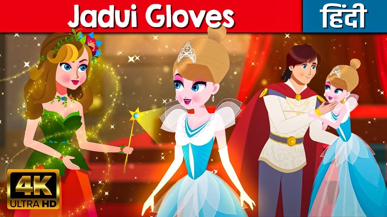 Jadui Gloves Hindi Kahani Moral Stories Kahaniya Storytime