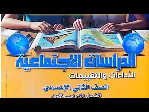 Solution To The Performances And Evaluations Book Second Year Preparatory Studies First Term 20 Solution To The Performances And Evaluations Book Second Year Preparatory Studies First Term 20