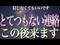 ※"今夜"逃したらもう2度とないです🌈ダメだと思っていたあの人からとてつもない連絡が来ます。LINEの通知を見逃さないで【恋愛運が上がる音楽・聴くだけで恋が叶う】