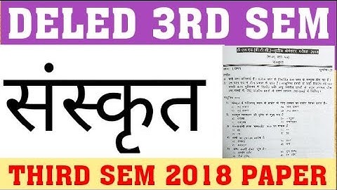 DELED 3RD SEM SANSKRIT PAPER | DELED THIRD SEM SANSKRIT PAPER FULL SOLUTION|DELED ALL PAPER SOLUTION