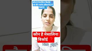 "मेसालिना बिश्नोई"की खोज 🦎#rajasthancurrentaffairs #update #currentaffairs2026 #cet #ldc2026 #vanpal