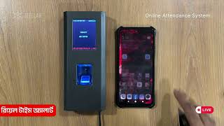 STELLAR SMS Services Demo & Tutorial | STELLAR Online Attendance System