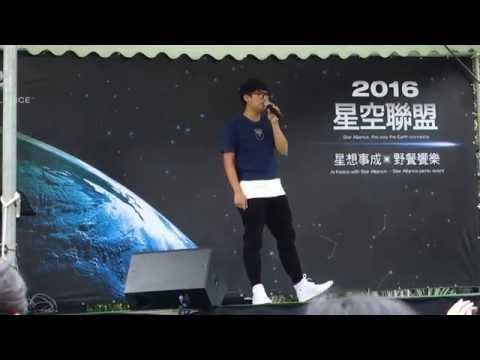 160911 廖文強 - 渴望幸福的人 @ 星空聯盟野餐日