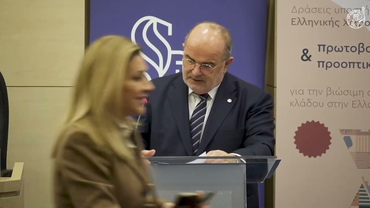 ΙΜΕ ΓΣΕΒΕΕ Έρευνα για την ελληνική χειροτεχνία - Γ. Καββαθάς