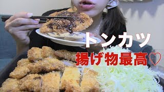 トンカツを作って食べる【Mukbang/ASMR】
