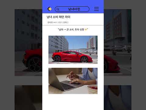 남녀가 하루를 보내는 방식의 차이 #40대헬스 #웃긴영상