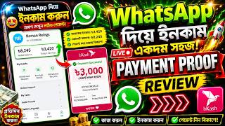 WhatsApp ভাড়া দিয়ে Income💰Telegram Bot Earn Money💰Task Bridge Bot Review💰