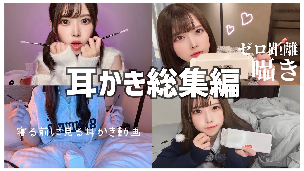 【8 часов】Комплектация для чистки ушей😴💤【Для сна】