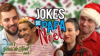 Jokes de Papa - Spécial Noël (Ft.Nabil Aiekillu & Julie Taillon)