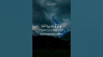 سلمان العتيبي - سورة النور #allah #allahuakbar #قرآن #quran #الحمدلله #لا_اله_الا_الله #مكة